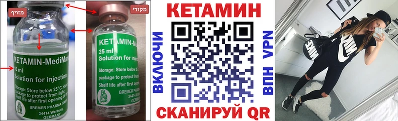 КЕТАМИН VHQ Черноголовка
